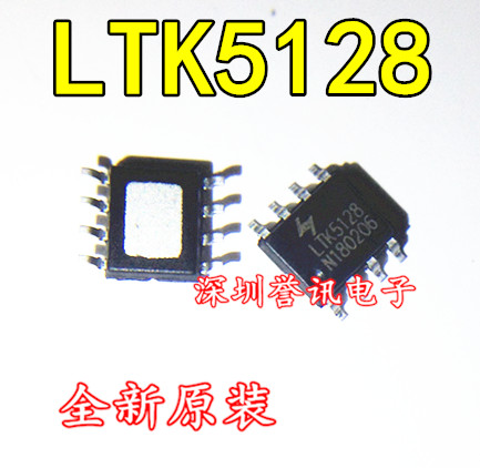 全新原装  LTK5128 5W音频功放芯片IC 贴片SOP-8 正品