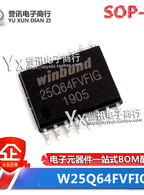 W25Q64FVSFIG 64FVFIG W25Q64FVFIQ 8M存储 Flash闪存IC