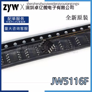 全新原装 JW5116F JW5116 杰华特 降压开关稳压器