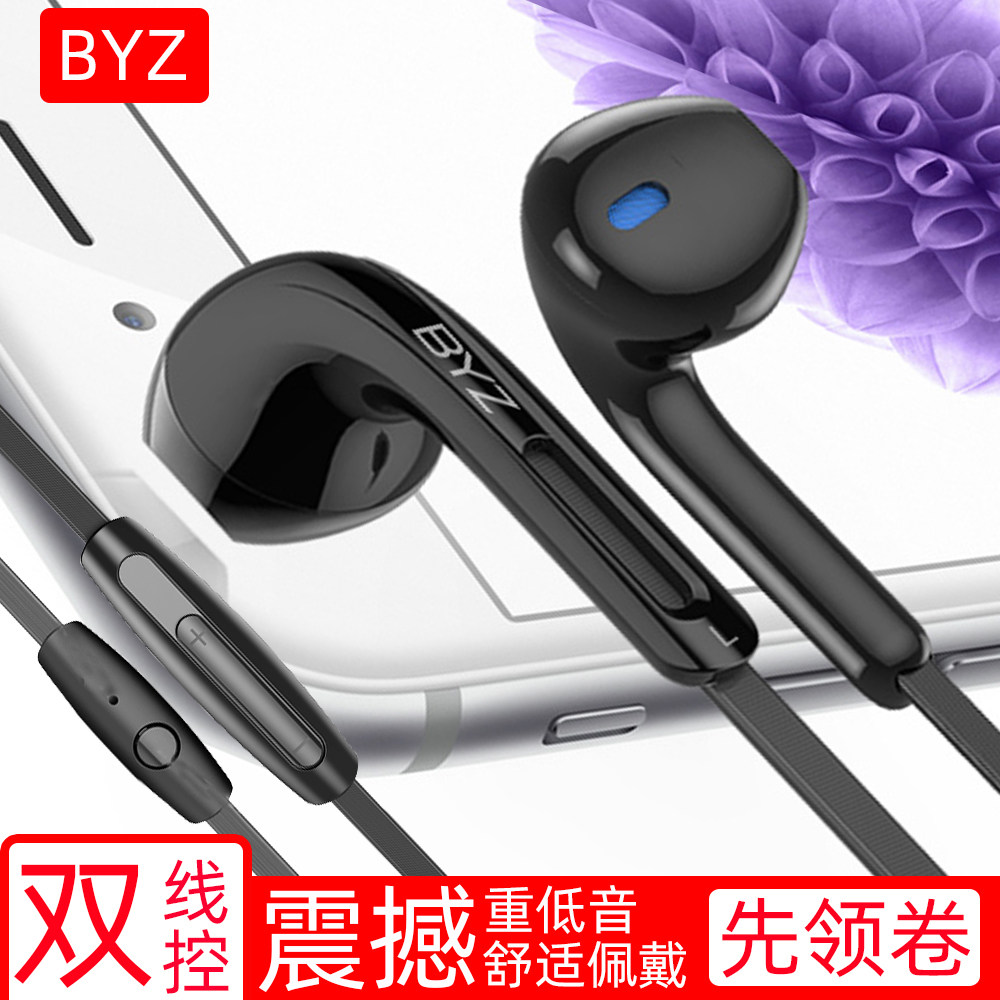 BYZ S850有线耳机入耳式高音质面条线手机通用带麦重低音k歌扁线|msdalam kategori Peralatan Audio-visual, alat dengar telefon - dari Buy2taobao.com untuk memberikan perkhidmatan ejen Taobao profesional membeli