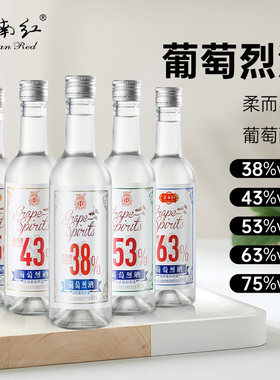 云南红葡萄烈酒一元一度