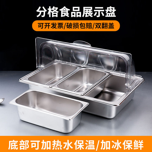 不锈钢分格盆多格冰粉配料水果盒