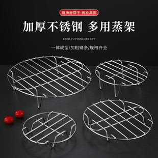 加粗304不锈钢蒸架高脚蒸架四脚网架厨房蒸鱼网架隔水蒸格蒸菜架