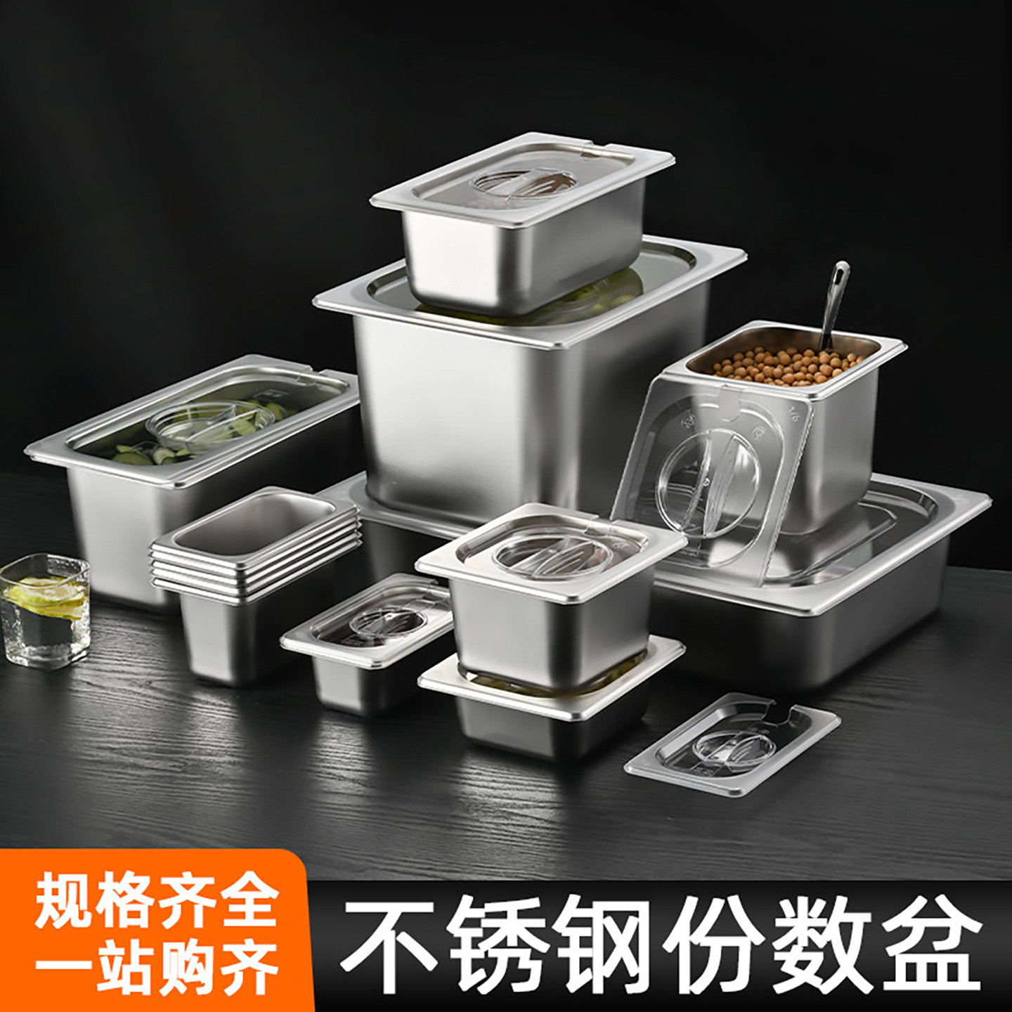 不锈钢份数盆保温车餐盒展示柜盒