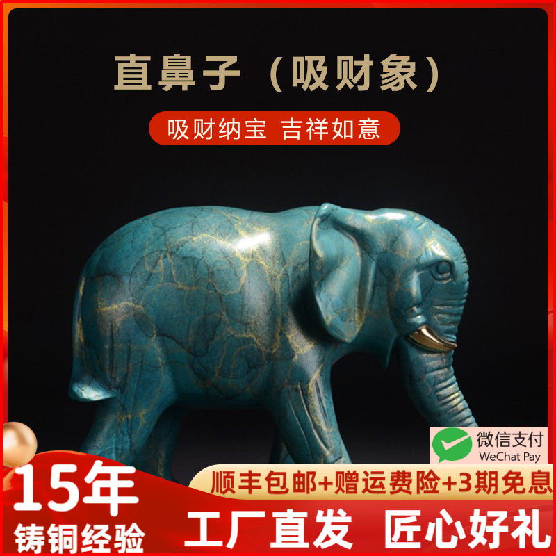招财大象纯黄铜摆件客厅吸水吸财象风水象一对玄关电视柜开 业礼