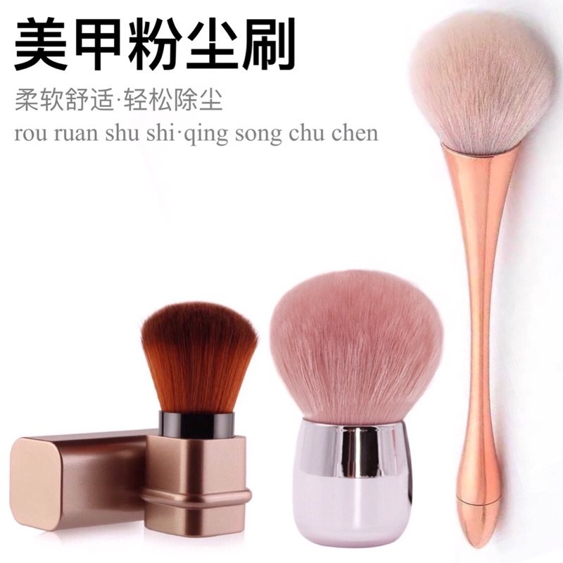 网红美甲刷子粉尘刷美甲工具软毛大蘑菇头散粉刷指甲缝清洁刷粉色