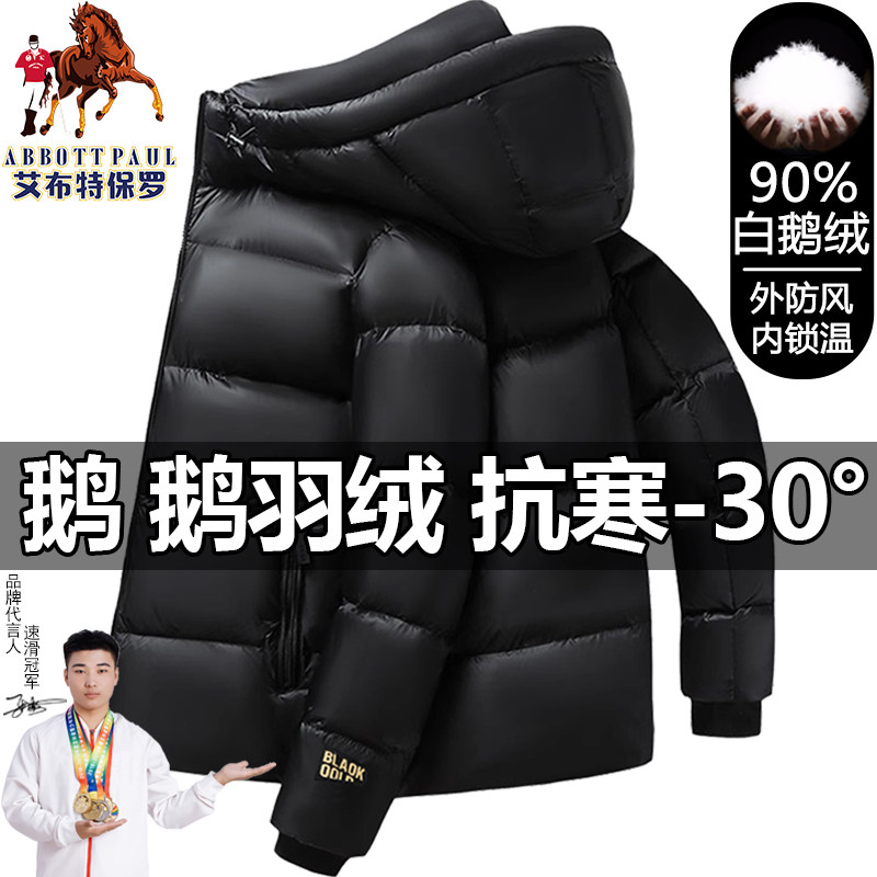香港保罗高档正品黑金90白鹅绒羽绒服男女款连帽极寒保暖防风外套