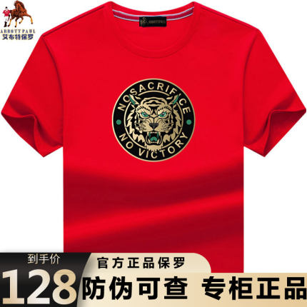 正品保罗高端纯棉圆领短袖男t恤虎头夏季丝光棉大码胖子潮牌衣服T