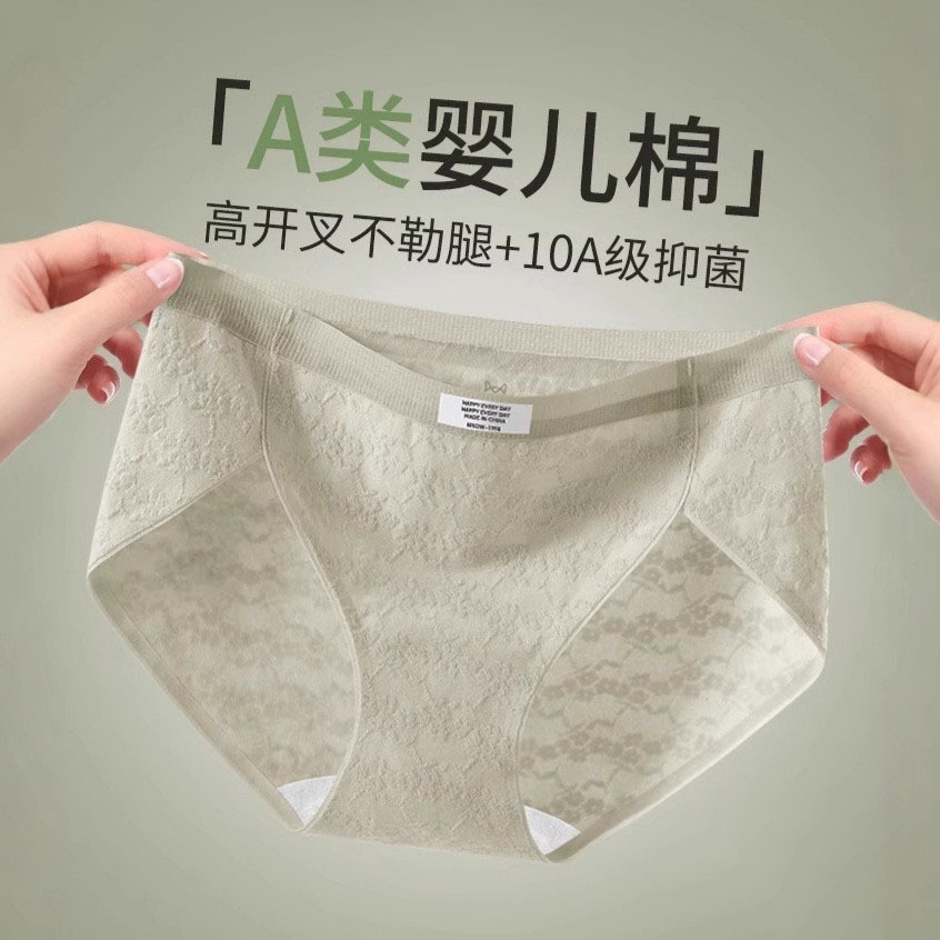 预防HPV10A抑菌加长裆女生无痕纯棉内裤女高开叉A类棉女士批发