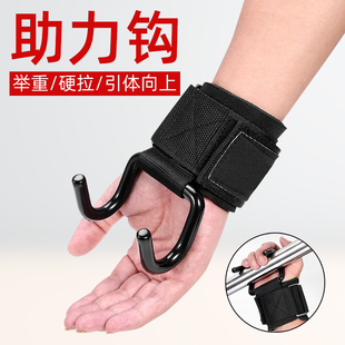 引体向上助力带挂钩专用手套手腕硬拉牵引吊单杠防脱手辅助器