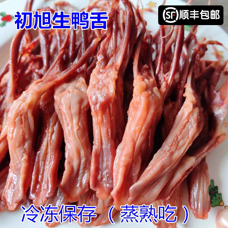 温州特产初旭生鸭舌净重500克真空装大号酱鸭舌头酒店冷盘餐饮