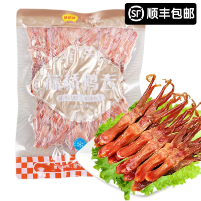 温州特产 藤桥牌生鸭舌头真空量贩包装大条500g酒店卤味小吃年货