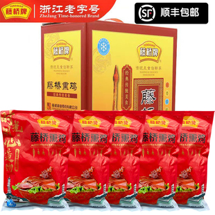藤桥牌熏鸡礼盒装 温州特产送礼佳品伴手礼温州熏鸡三黄鸡五味鸡