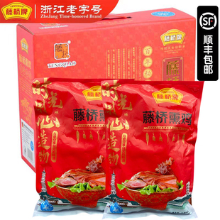 藤桥牌生熏鸡5只礼盒装 蒸熟吃温州特产腊鸡三黄鸡特色小吃美食品
