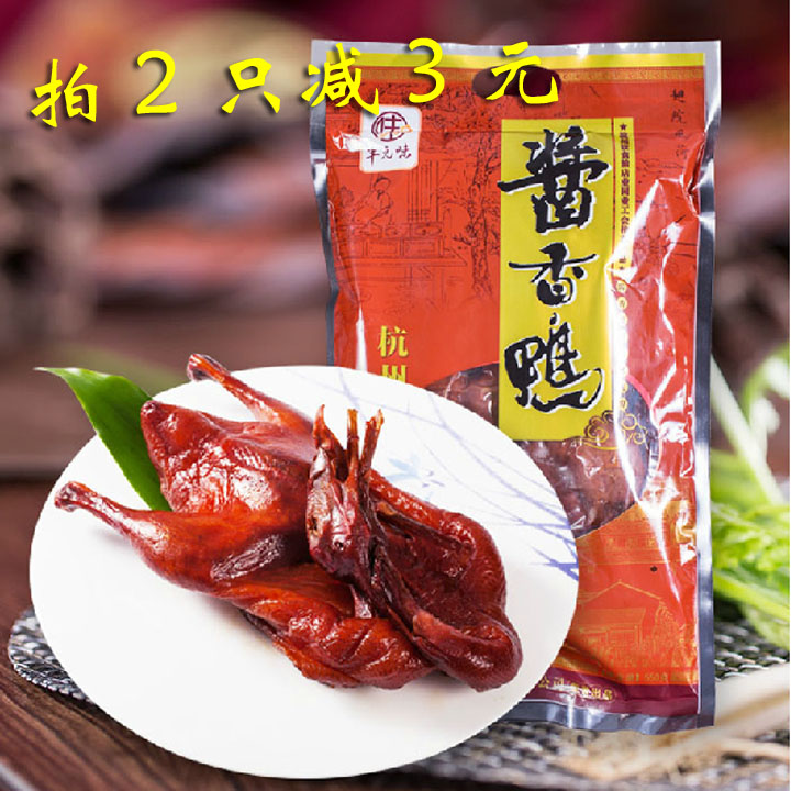 °üÓÊ·áԪζ½´ÏãѼ550g º¼ÖÝÌØ²úÌØÉ«·çζ½´Ñ¼ÕûÖ»×°¿ª´ü¼´Ê³