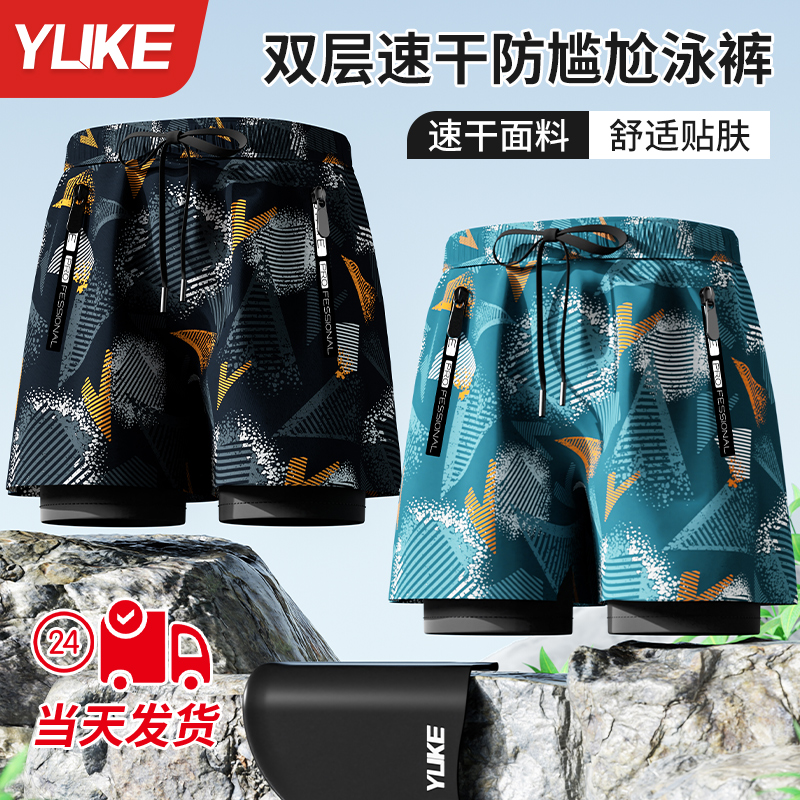 羽克男士泳裤双层大码防尴尬