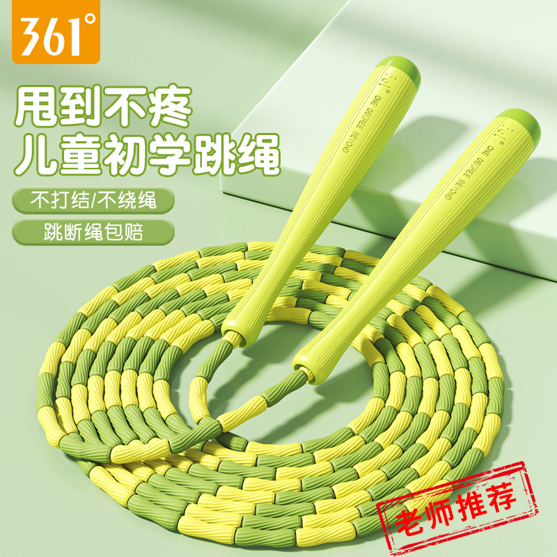 竹節跳繩兒童小學專用可調節跳繩