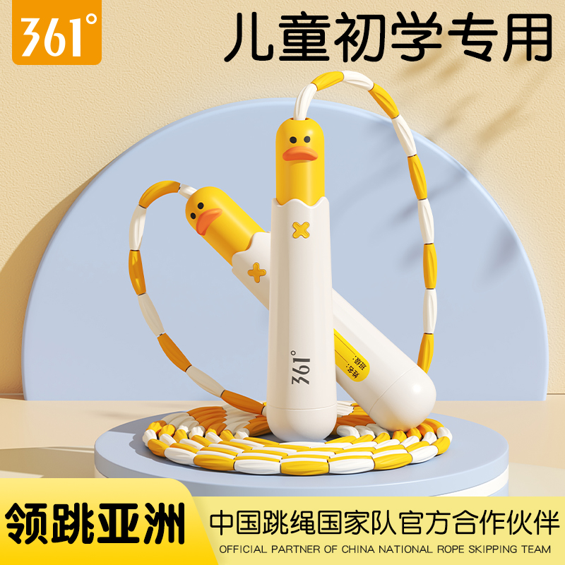 361竹节跳绳儿童小学生初学专用