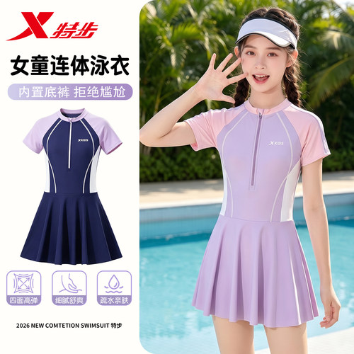 特步女童连体裙式泳衣带胸垫
