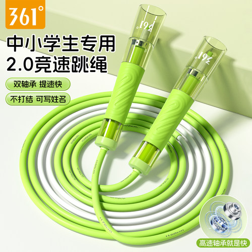 361竞速跳绳儿童小学专用不打结