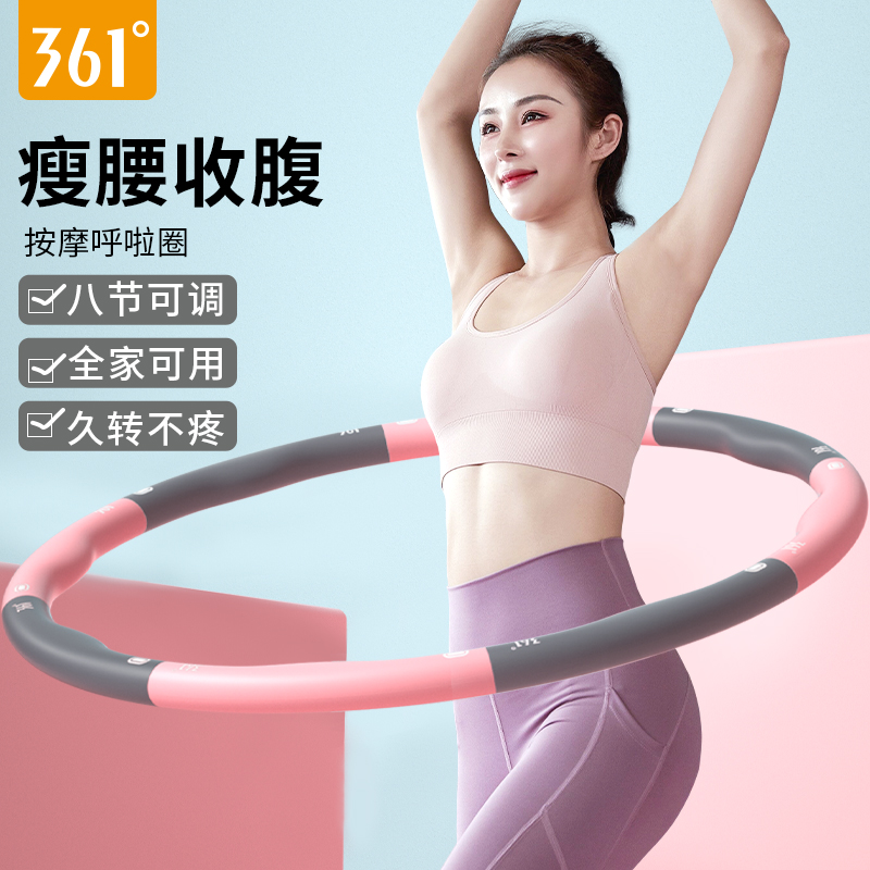 361度呼啦圈收腹加重减肥健身专用女不伤腰成人瘦肚子瘦腰神器男