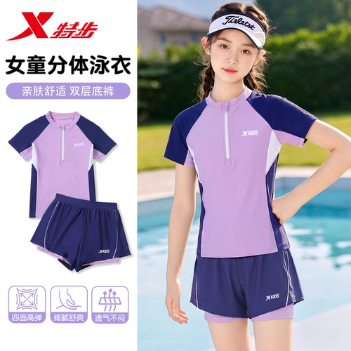 特步女童中大童分体保守游泳衣