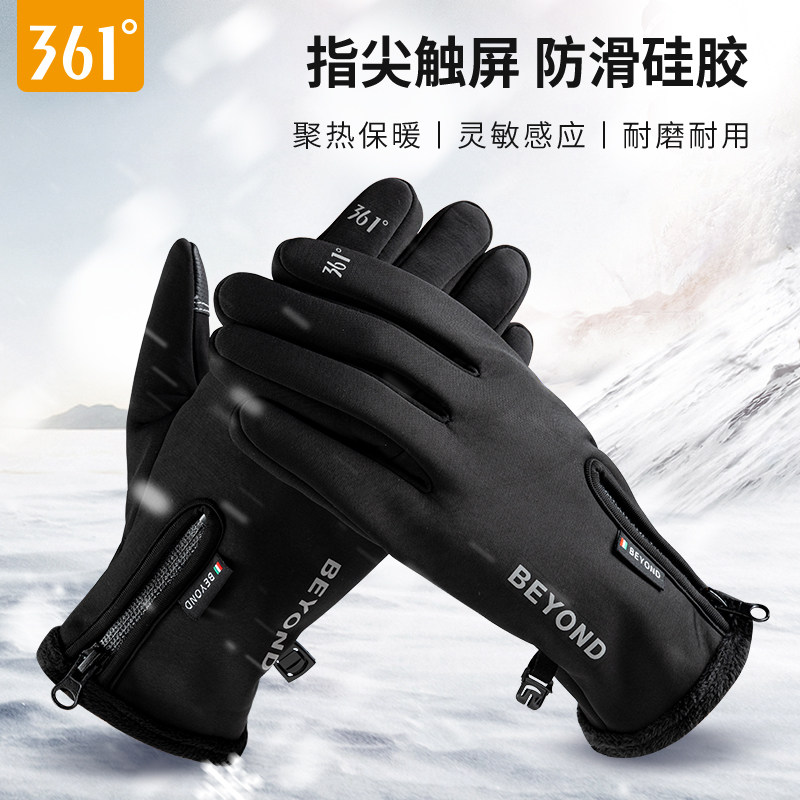 361手套男冬季骑行加绒加厚秋冬防风寒保暖男士防水触屏滑雪手套