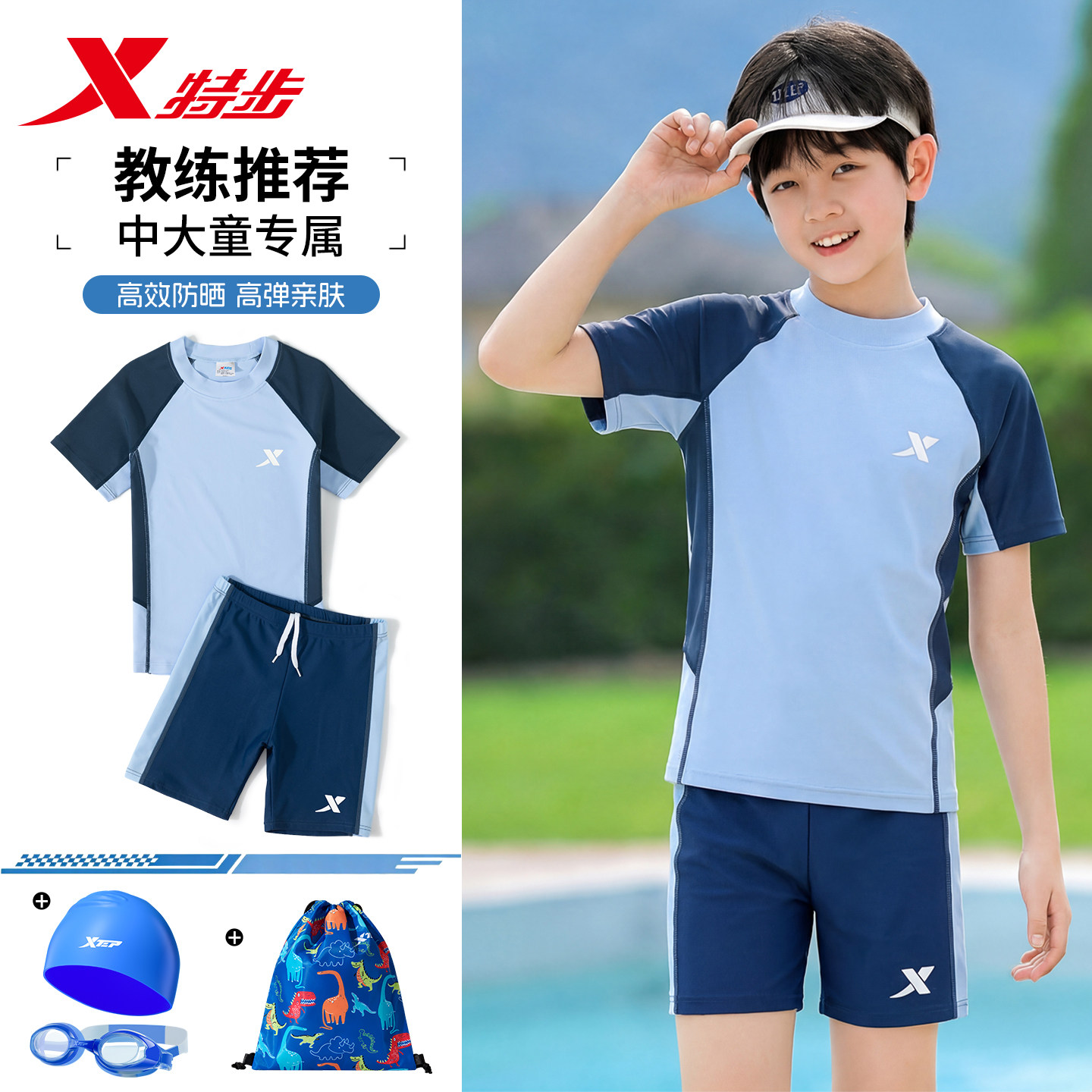特步儿童泳衣男童中大童2026款分体防晒青少年男孩专业游泳衣套装