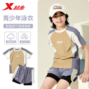 特步儿童泳衣男童中大童分体游泳衣2025新款 男孩专业训练游泳套装