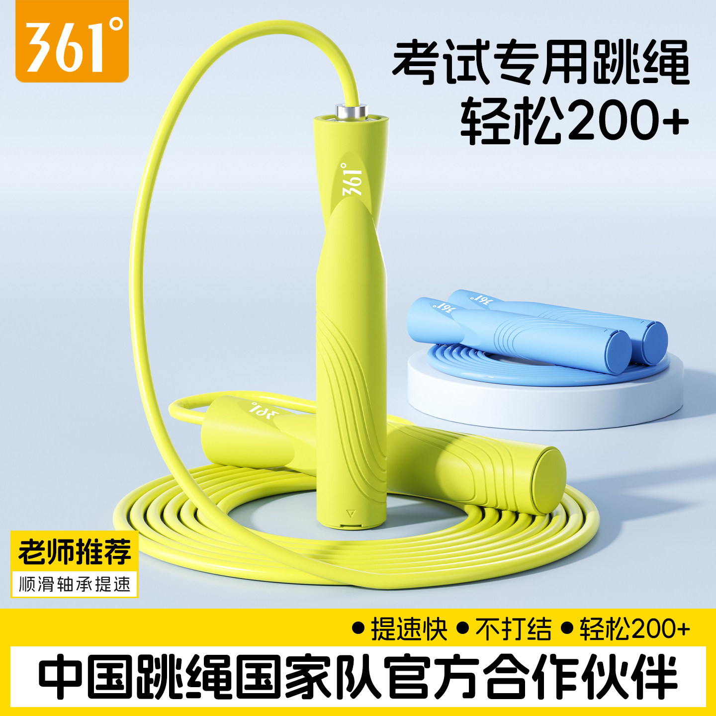 361跳绳儿童小学生中考专用成人减肥健身运动专业轴承竞速钢丝绳