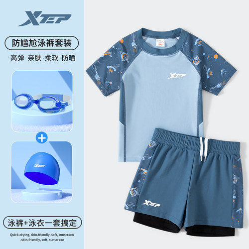 特步双层泳裤男童分体泳衣套装
