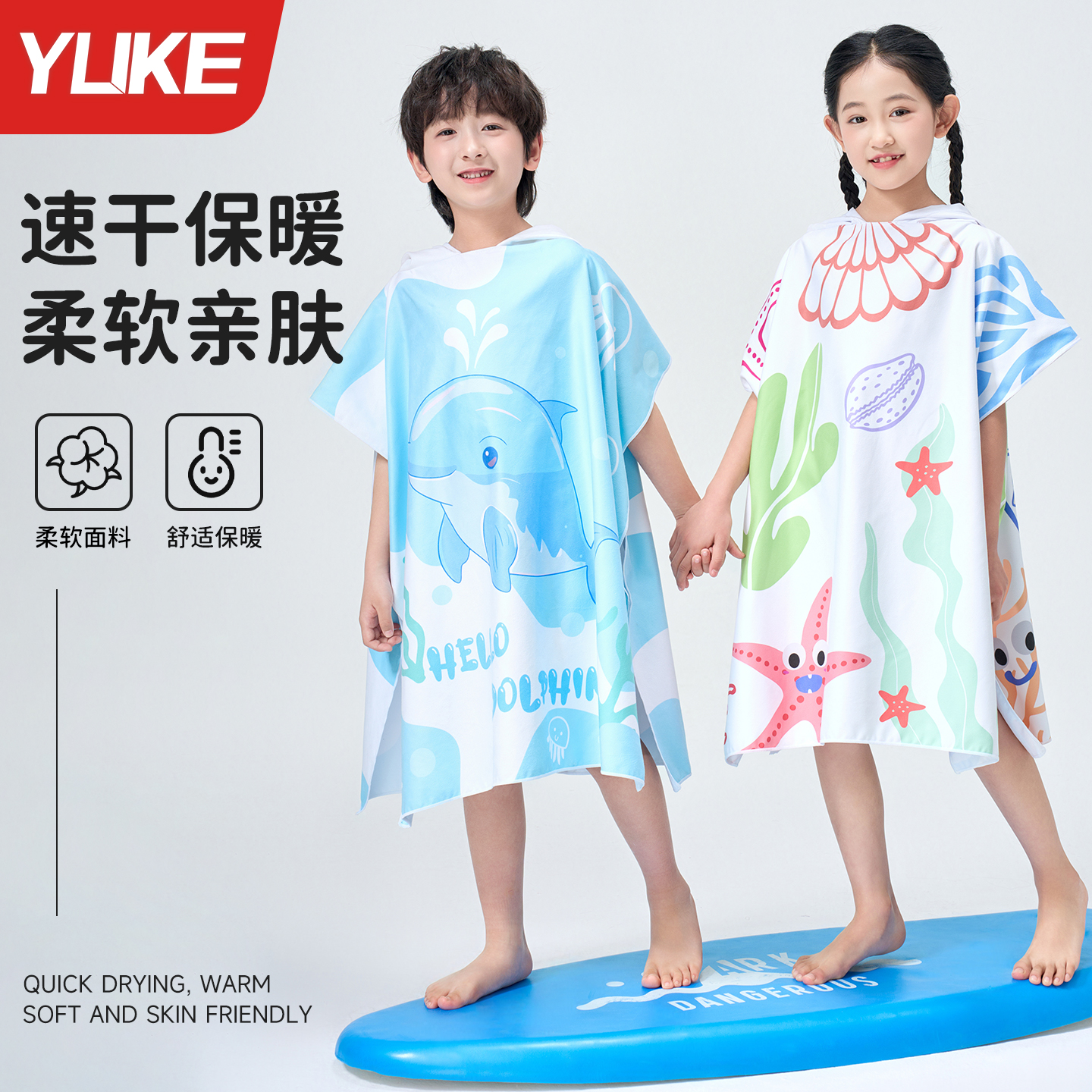 兒童游泳速干浴巾可穿帶帽浴袍