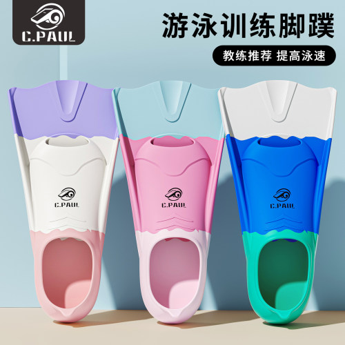 儿童脚蹼教练推荐提速不磨脚！