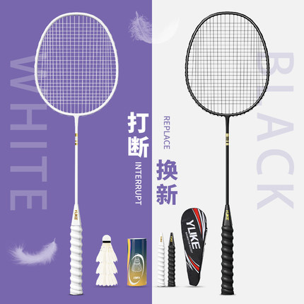 羽毛球拍正品旗舰店官方碳素纤维超轻耐打套装专业24磅5U双拍套装