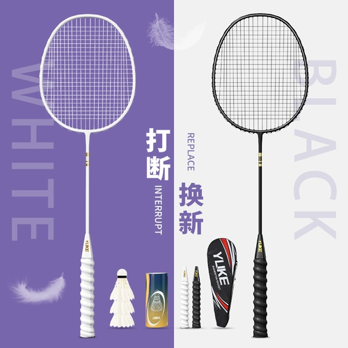 Ракетка для бадминтона, сверхлегкий профессиональный комплект, официальный флагманский магазин