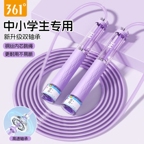 361°儿童中小学专用跳绳