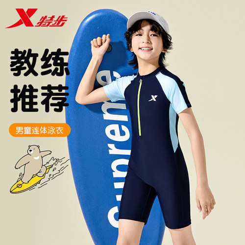 特步男童连体泳衣专业速干防晒