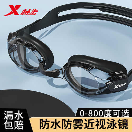 特步泳镜防雾防水高清舒适贴合