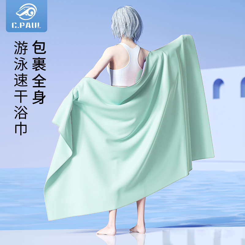 速干浴巾游泳健身運動毛巾吸水巾