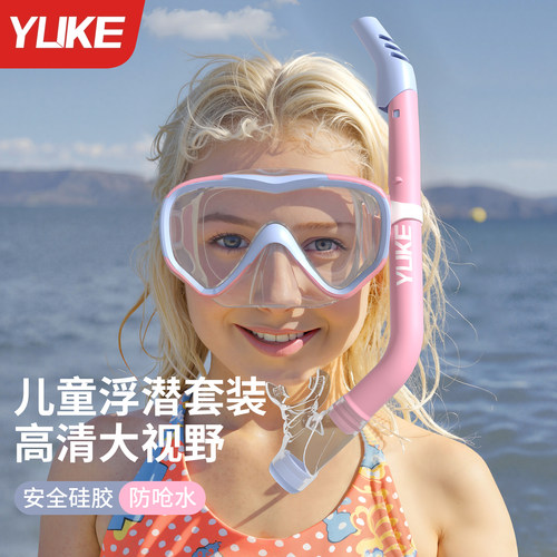 儿童潜水镜浮潜三宝防雾防呛面镜