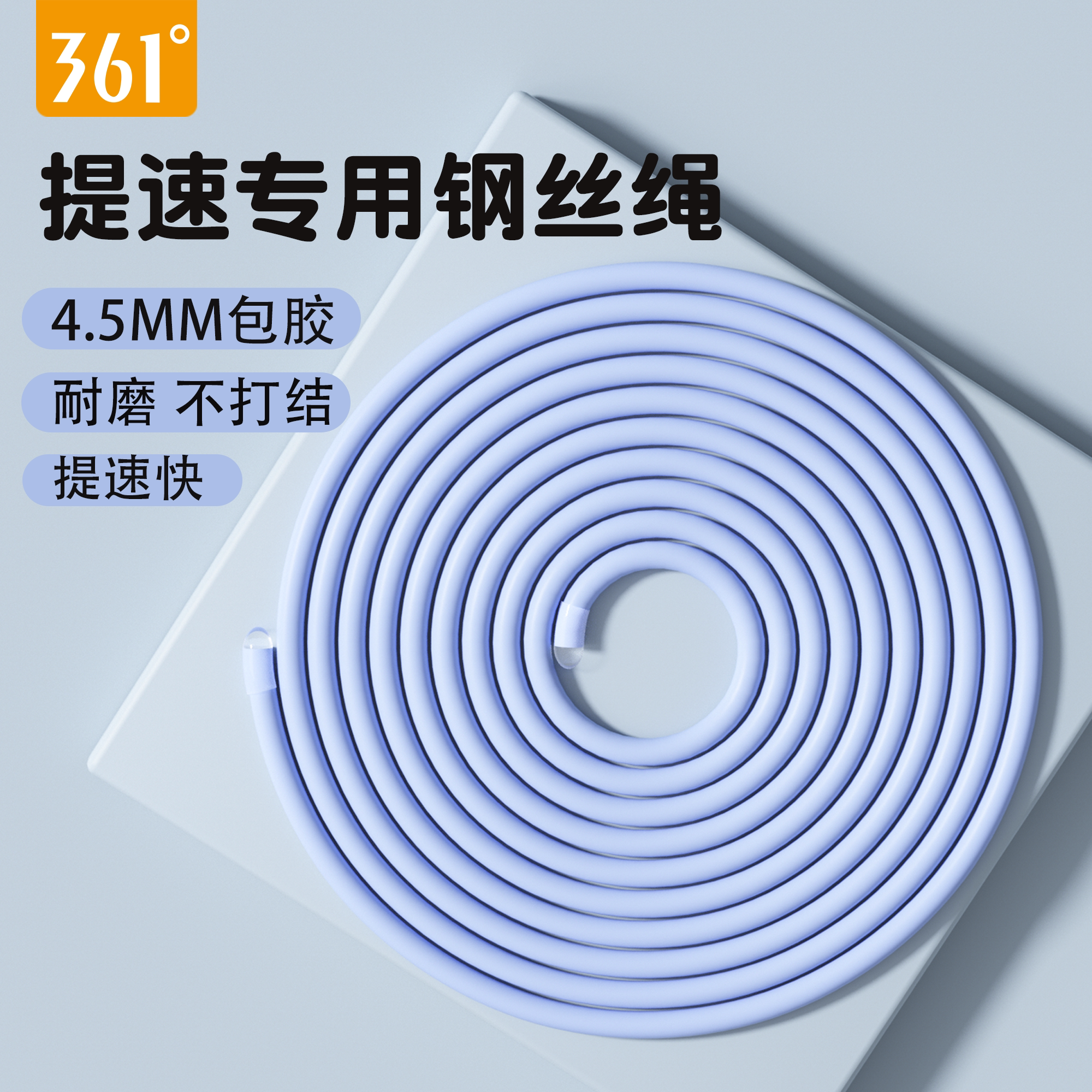 361°跳绳备用绳学生提速钢丝绳图片
