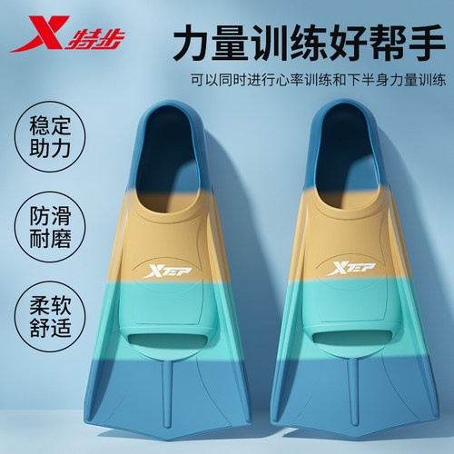 特步脚蹼儿童游泳专用硅胶短脚蹼