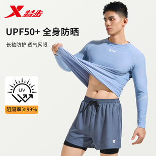套装 特步泳衣男款 防晒泡温泉泳裤 泳装 青少年男生游泳上衣 成人长袖