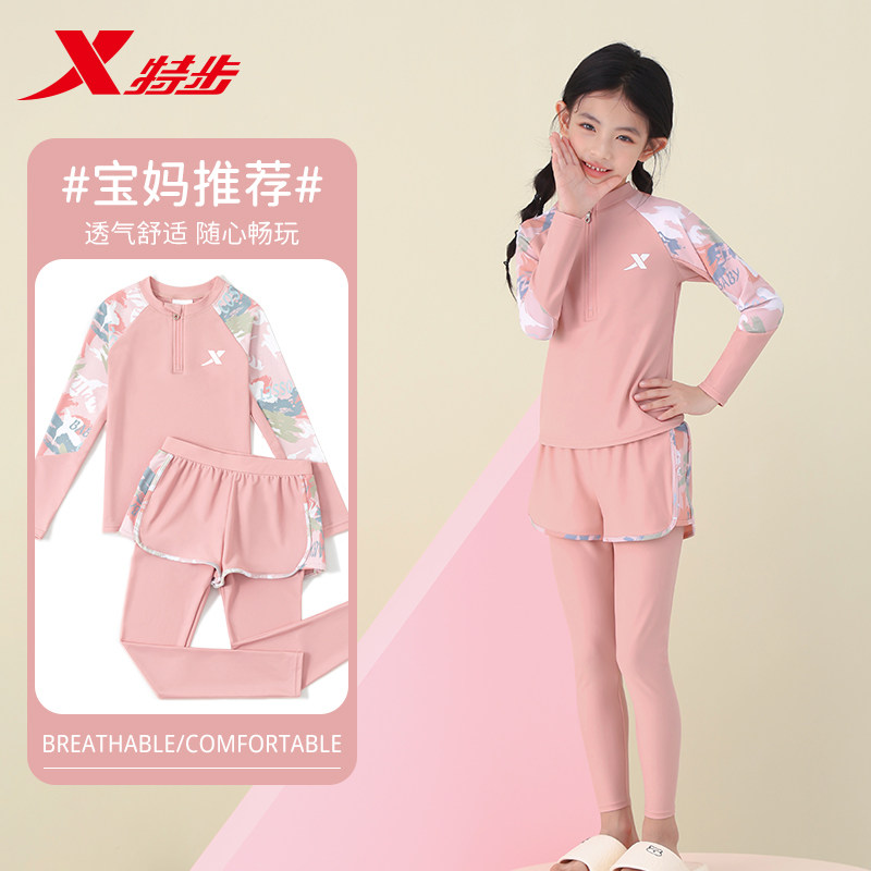 特步儿童泳衣女童中大童分体长袖长裤游泳衣女孩青少年泡温泉泳装