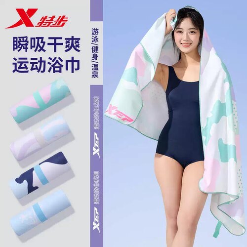 【7A抗菌】特步速干不掉毛浴巾