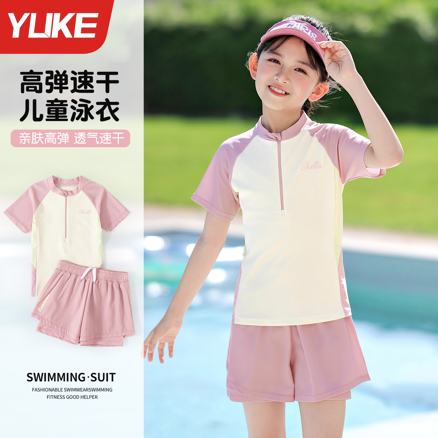 儿童泳衣女孩分体游泳衣带胸垫女童中大童2025新款防晒专业泳装备