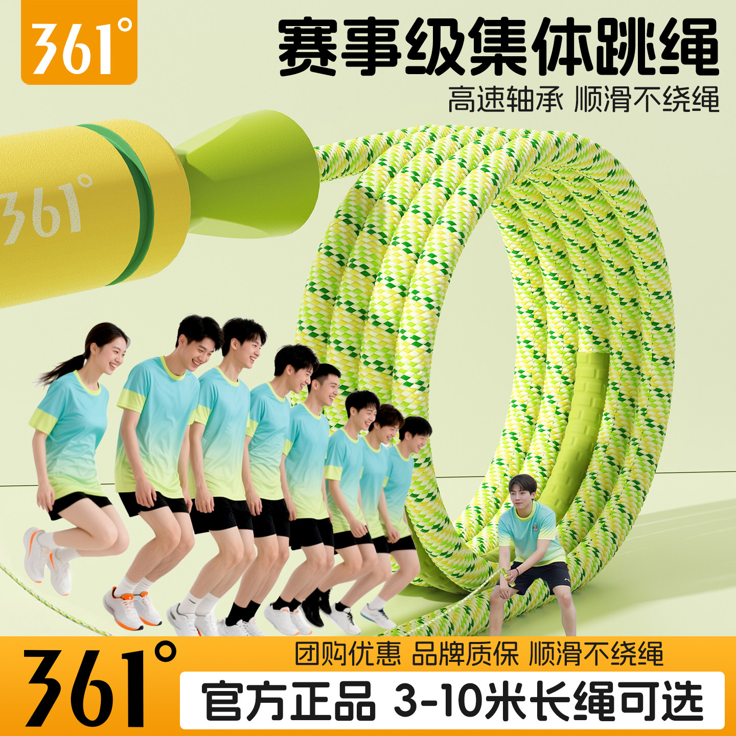 361长绳跳大绳长跳绳中小学生儿童成人团体比赛5米集体八字摇跳绳