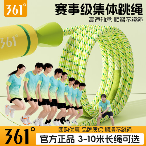 361长跳绳双轴承甩绳更省力
