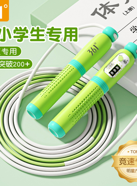 【好物体验专享】361跳绳儿童小学专用中考学生体育考试专业竞速