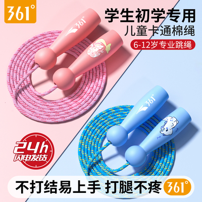 跳断包赔！361正品儿童初学跳绳